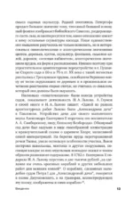 Поэзия садов — изображение 12