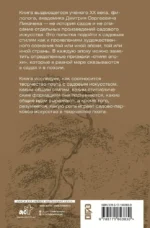 Поэзия садов — изображение 3
