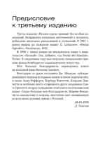 Поэзия садов — изображение 4