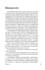 Поэзия садов — изображение 8