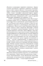 Поэзия садов — изображение 9
