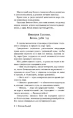 Зеленый луч. Собрать мозаику — изображение 6