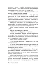 Зеленый луч. Собрать мозаику — изображение 8
