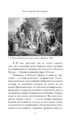 Крепостное право — изображение 11