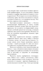 Крепостное право — изображение 12