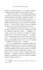 Крепостное право — изображение 13