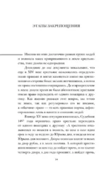 Крепостное право — изображение 14