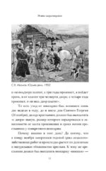 Крепостное право — изображение 15