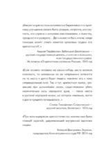 Крепостное право — изображение 8