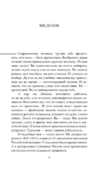 Крепостное право — изображение 9