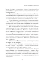 Хагакурэ, или Сокрытое в листве — изображение 8