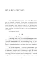 Хагакурэ, или Сокрытое в листве — изображение 10
