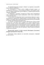 Тайны гениев. Три книги в одной — изображение 11
