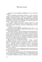 Тайны гениев. Три книги в одной — изображение 7