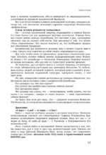 Тайны гениев. Три книги в одной — изображение 8