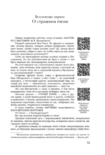 Тайны гениев. Три книги в одной — изображение 10
