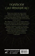 Грех и дух — изображение 3