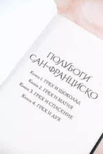 Грех и дух — изображение 4
