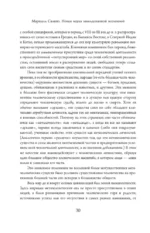 Новая наука заколдованной вселенной. Антропология большей части человечества — изображение 5