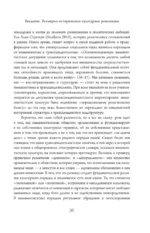 Новая наука заколдованной вселенной. Антропология большей части человечества — изображение 6