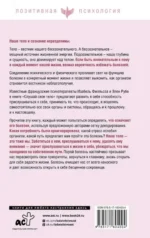 Слушай свое тело — изображение 3