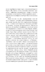 Кристалл в прозрачной оправе: Рассказы о воде и камнях — изображение 8