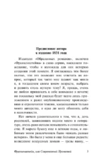 Девочка и тюрьма. Как я нарисовала себе свободу... — изображение 4