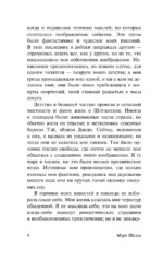 Девочка и тюрьма. Как я нарисовала себе свободу... — изображение 5