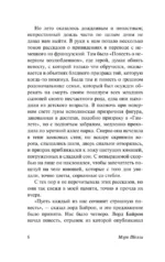 Девочка и тюрьма. Как я нарисовала себе свободу... — изображение 7