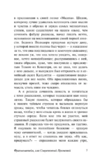 Девочка и тюрьма. Как я нарисовала себе свободу... — изображение 8