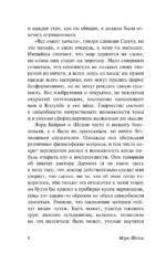 Девочка и тюрьма. Как я нарисовала себе свободу... — изображение 9
