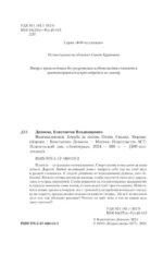 Выживальщики. Борьба за жизнь — изображение 4