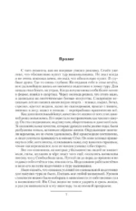 Выживальщики. Борьба за жизнь — изображение 5