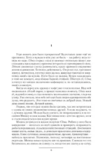 Выживальщики. Борьба за жизнь — изображение 7