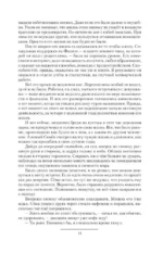 Выживальщики. Борьба за жизнь — изображение 9