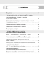 Литература за час — изображение 3