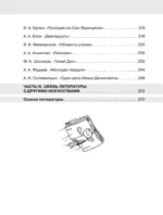 Литература за час — изображение 5