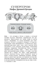 Хрестоматия по литературе 5 класс. Аудиоверсии по QR-коду — изображение 4