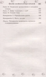 Основы человечности для чайников — изображение 5