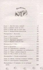 Основы человечности для чайников — изображение 6