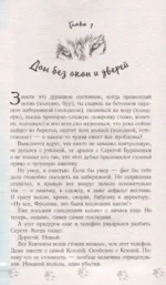 Основы человечности для чайников — изображение 7