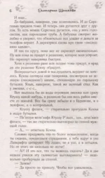 Основы человечности для чайников — изображение 8