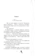 Хоккей без ошибок. Джексон и Кейтлин — изображение 3