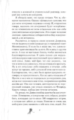 Хоккей без ошибок. Джексон и Кейтлин — изображение 4