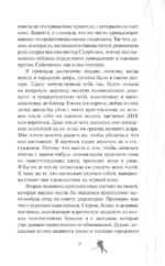Хоккей без ошибок. Джексон и Кейтлин — изображение 5