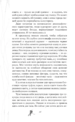 Хоккей без ошибок. Джексон и Кейтлин — изображение 6
