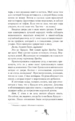 Хоккей без ошибок. Джексон и Кейтлин — изображение 7
