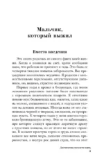 Достаточно смелости жить. Видеть хорошее во всем, чувствовать и действовать вопреки общепринятым рамкам — изображение 8