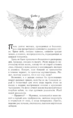 Найди мои кости — изображение 3