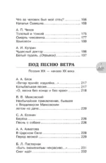 Хрестоматия по литературе. 6 класс — изображение 6